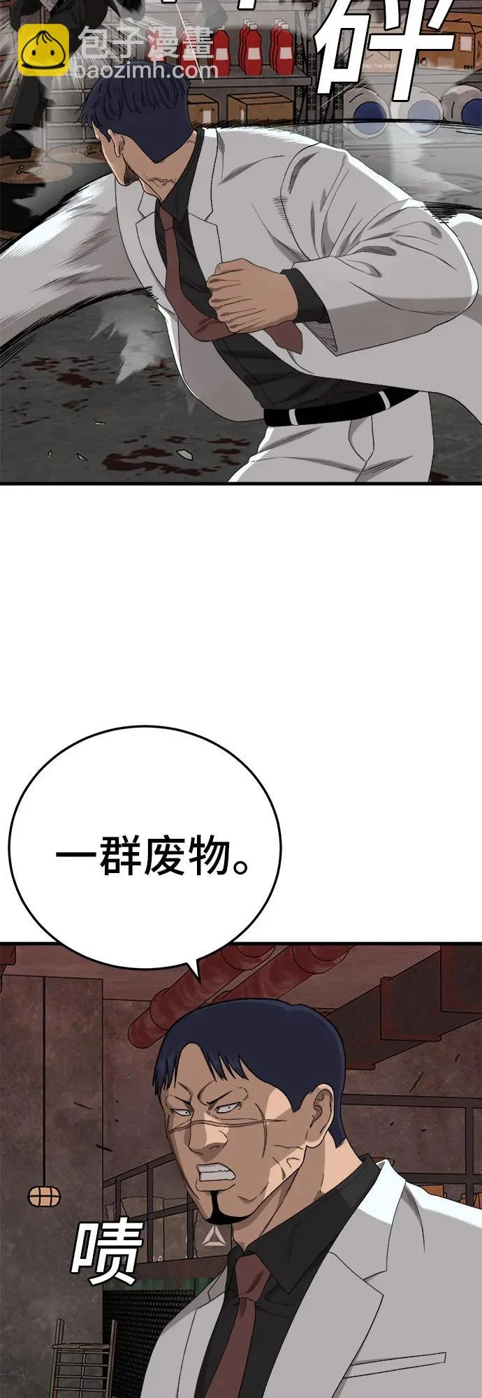 第292话 第63页
