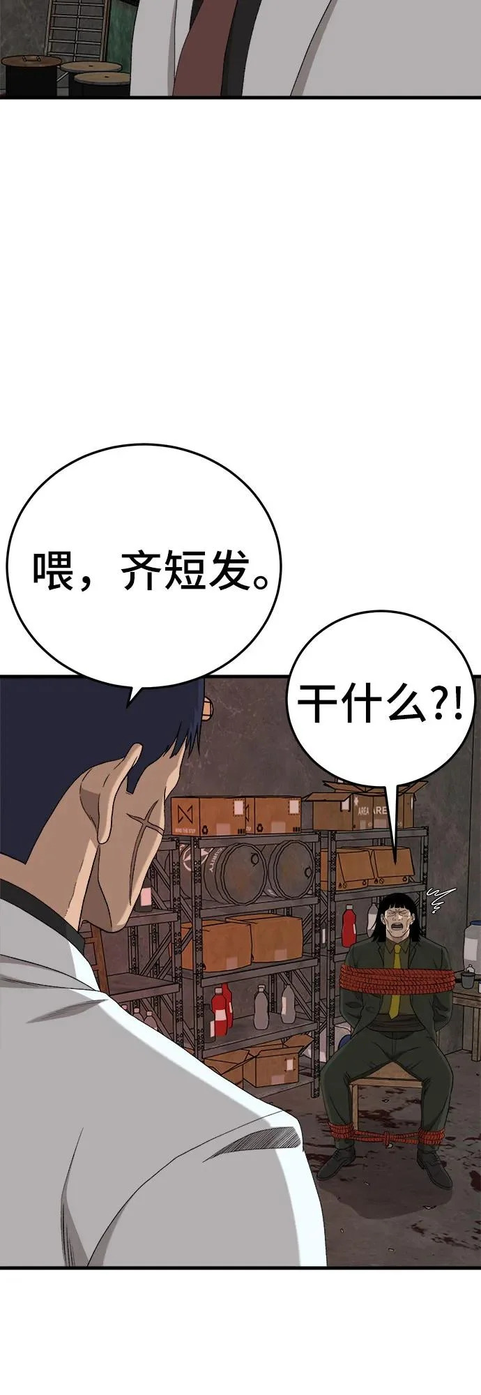 第292话 第64页