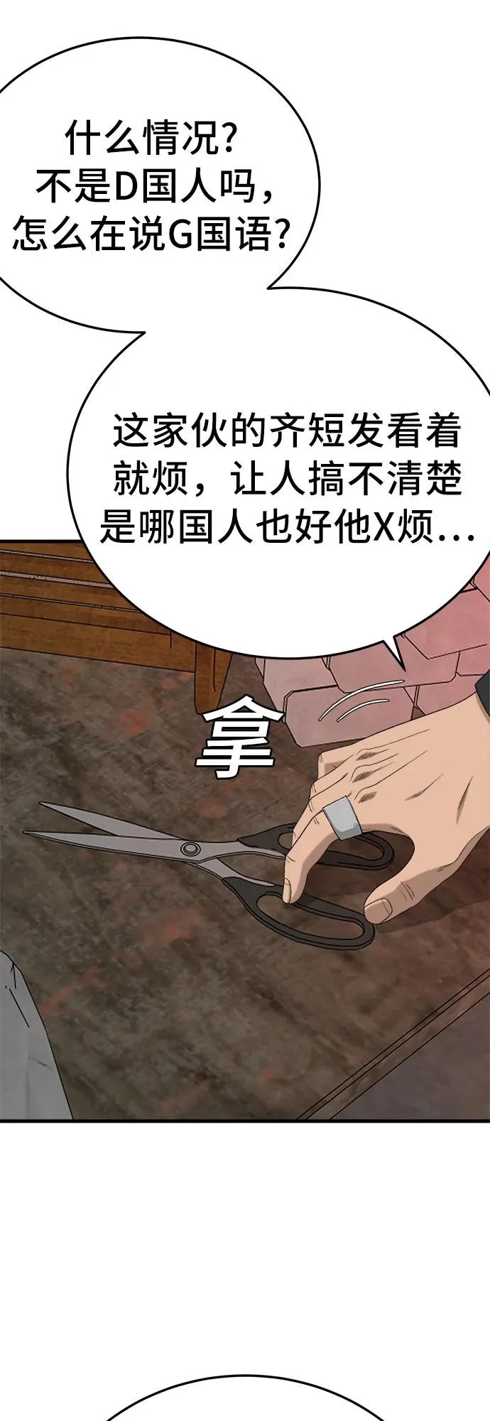 第292话 第65页