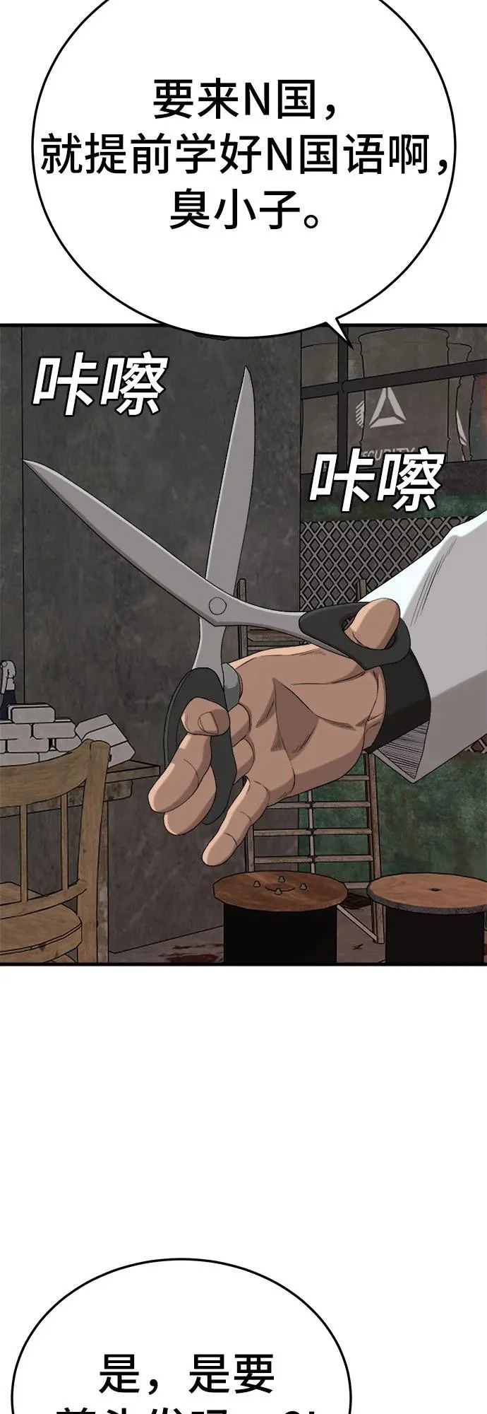 第292话 第66页