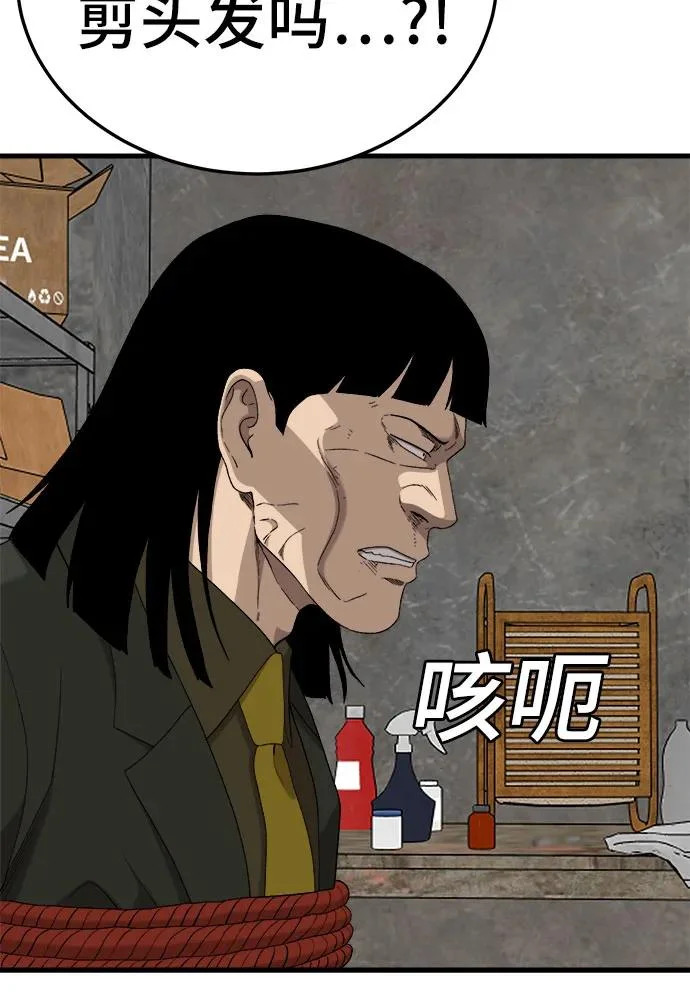 第292话 第67页