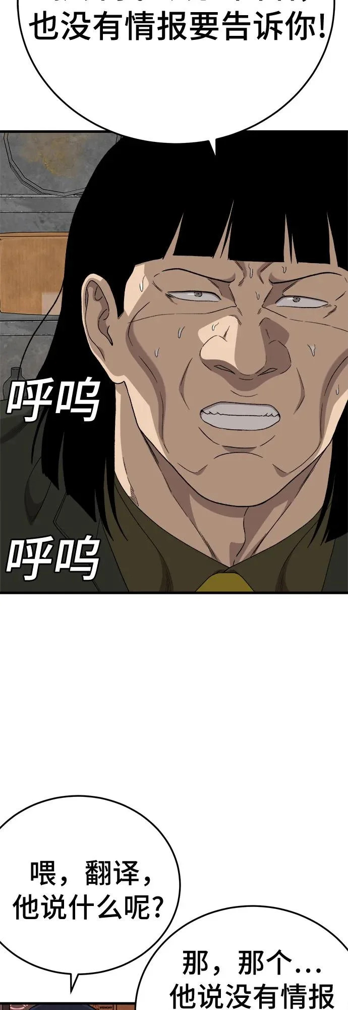 第292话 第69页