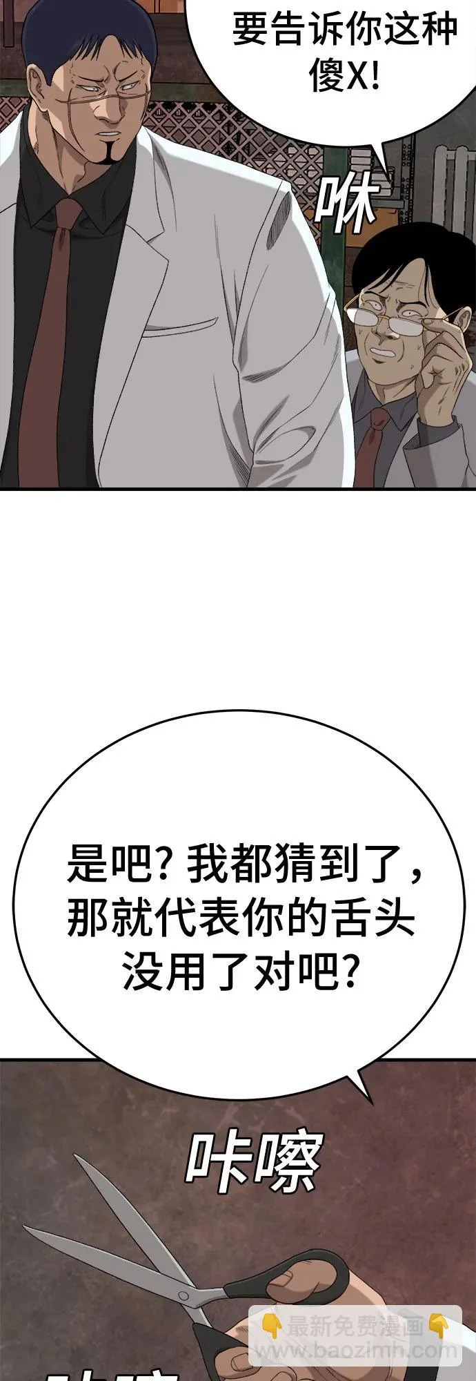 第292话 第70页