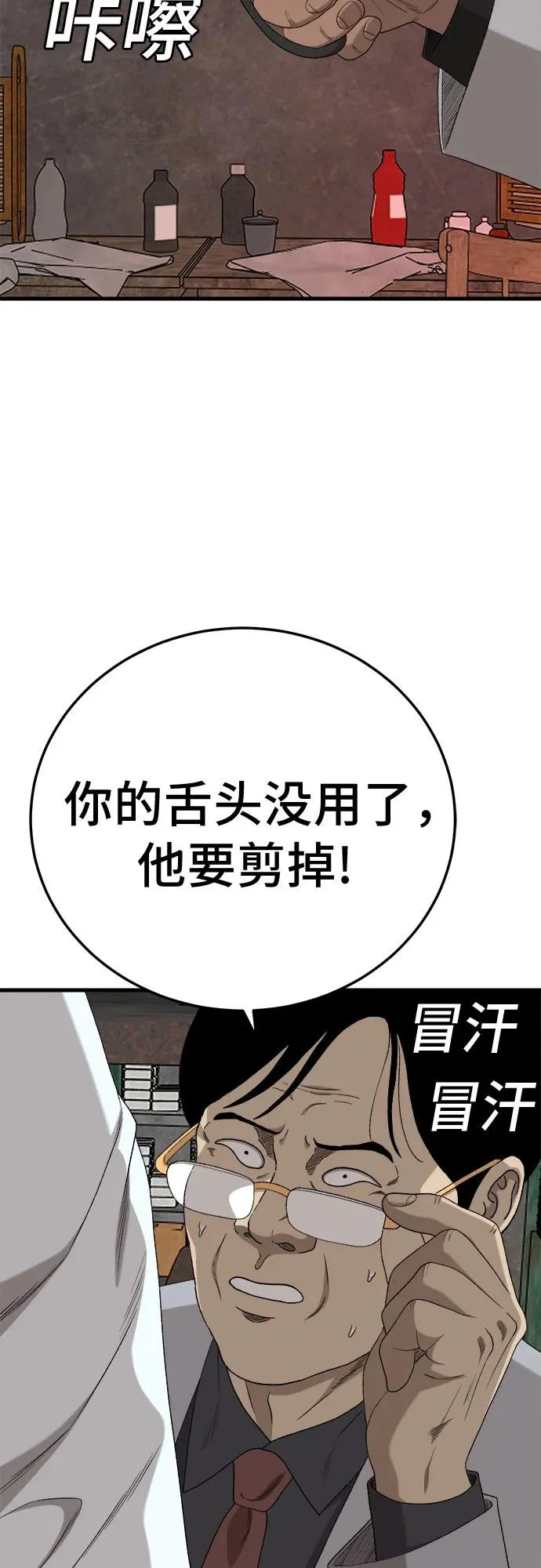 第292话 第71页