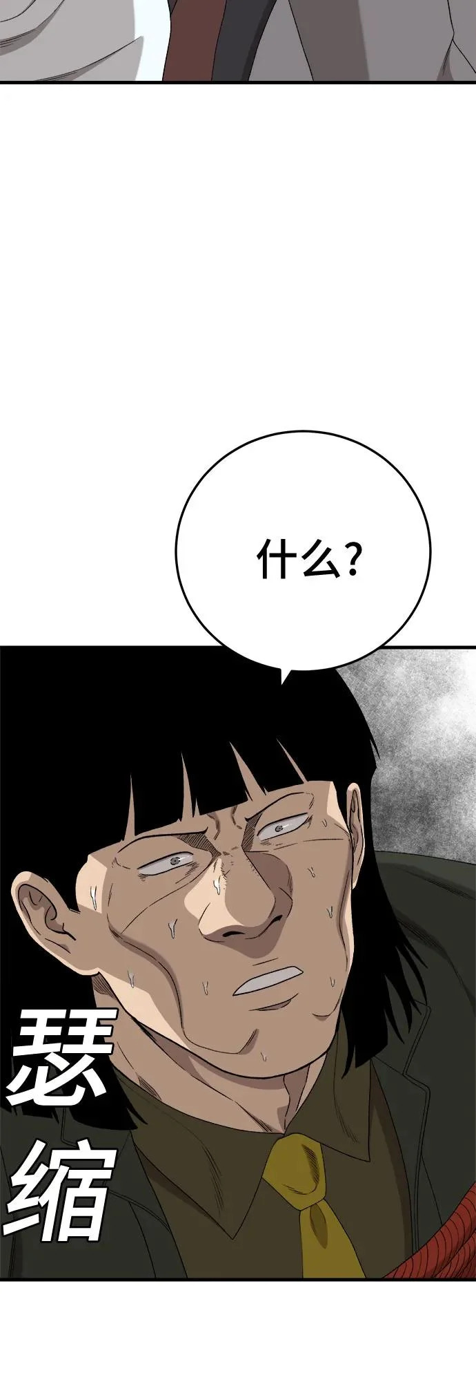 第292话 第72页