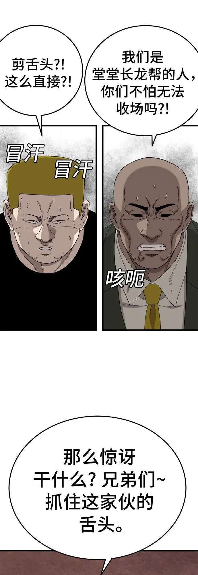 第292话 第73页