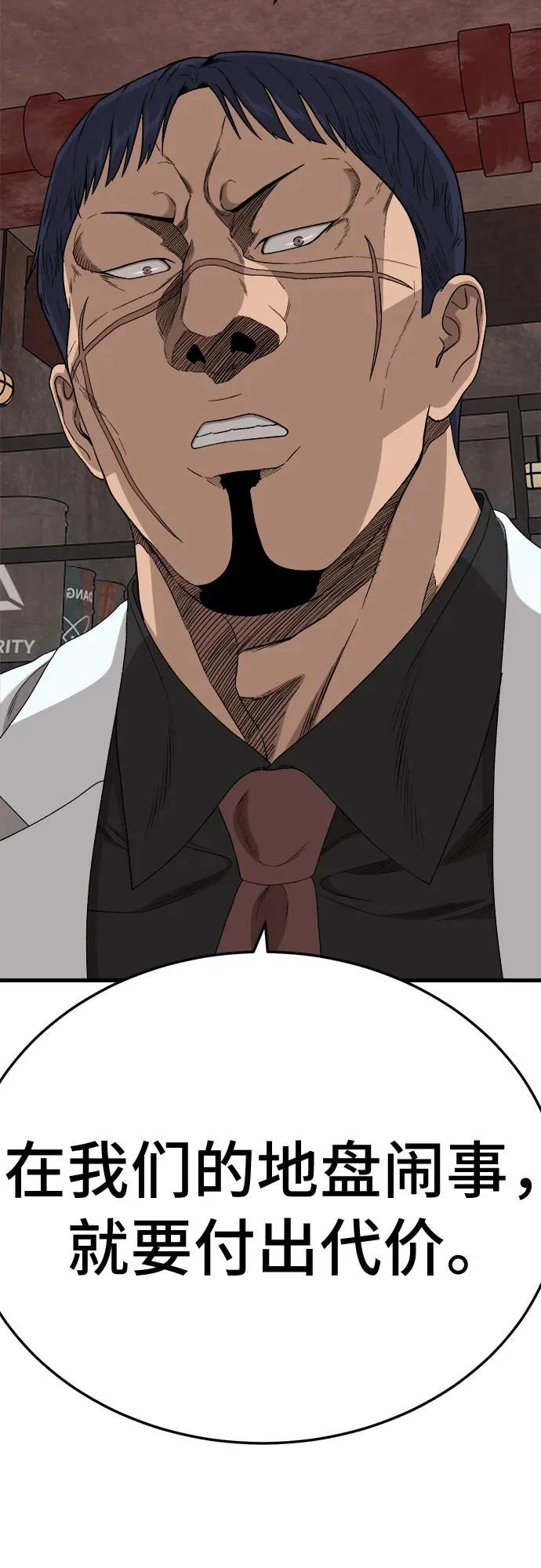 第292话 第74页