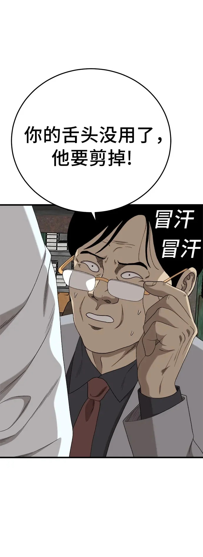 第293话 第2页