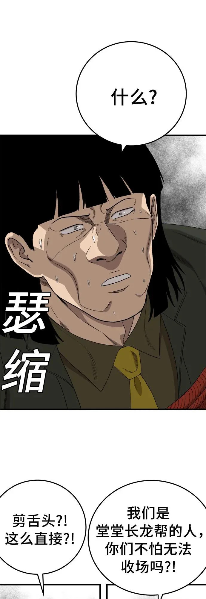 第293话 第3页