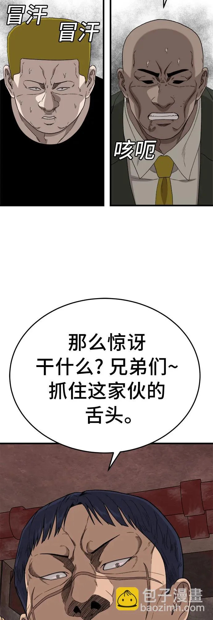 第293话 第4页