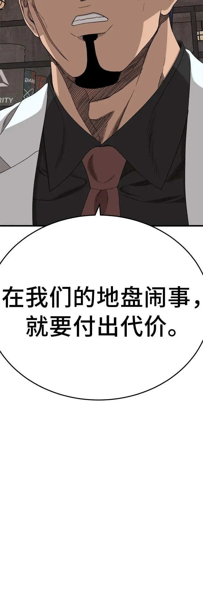 第293话 第5页