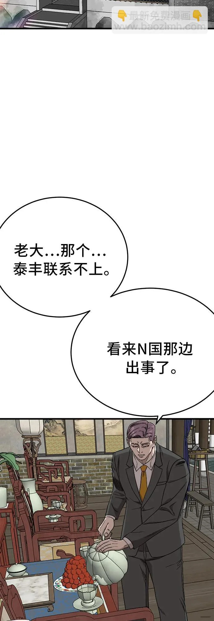 第293话 第7页