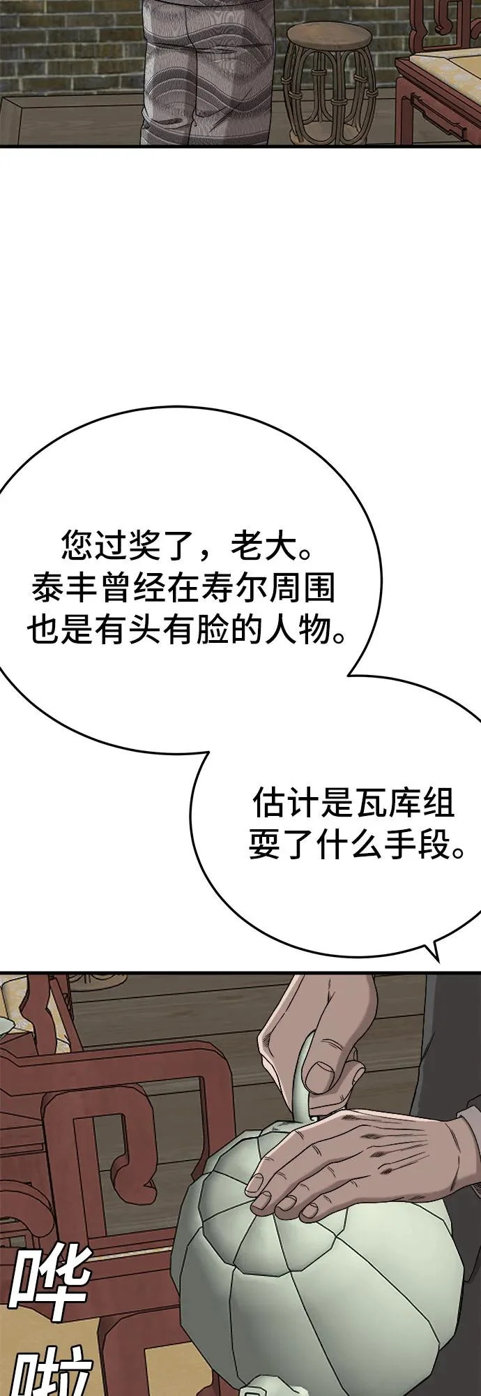 第293话 第9页