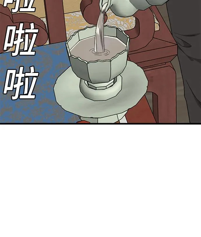 第293话 第10页