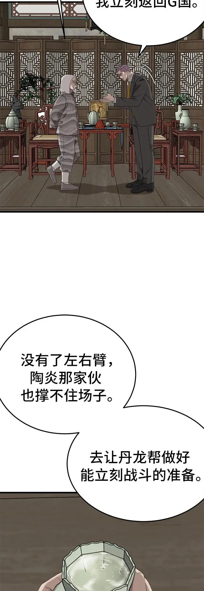第293话 第13页