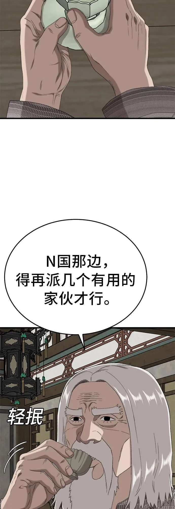 第293话 第14页