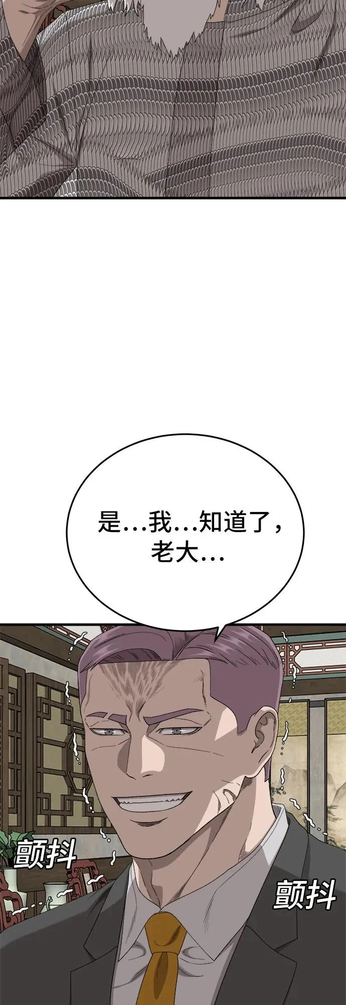 第293话 第15页