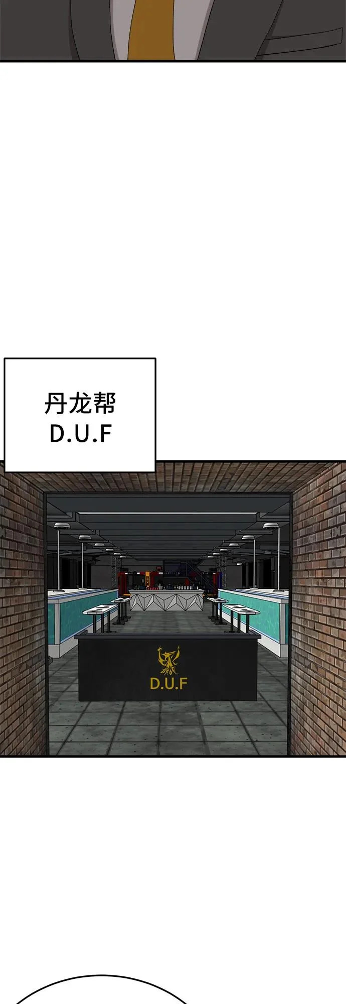 第293话 第16页