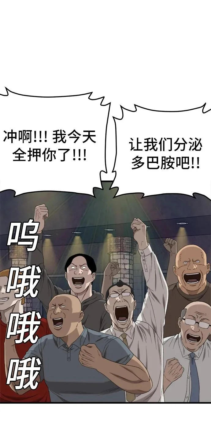 第293话 第18页