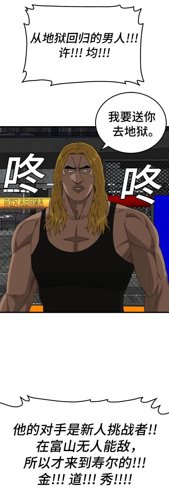 第293话 第19页