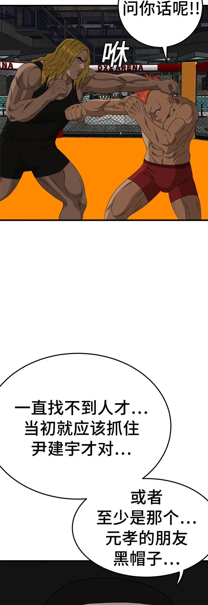 第293话 第21页