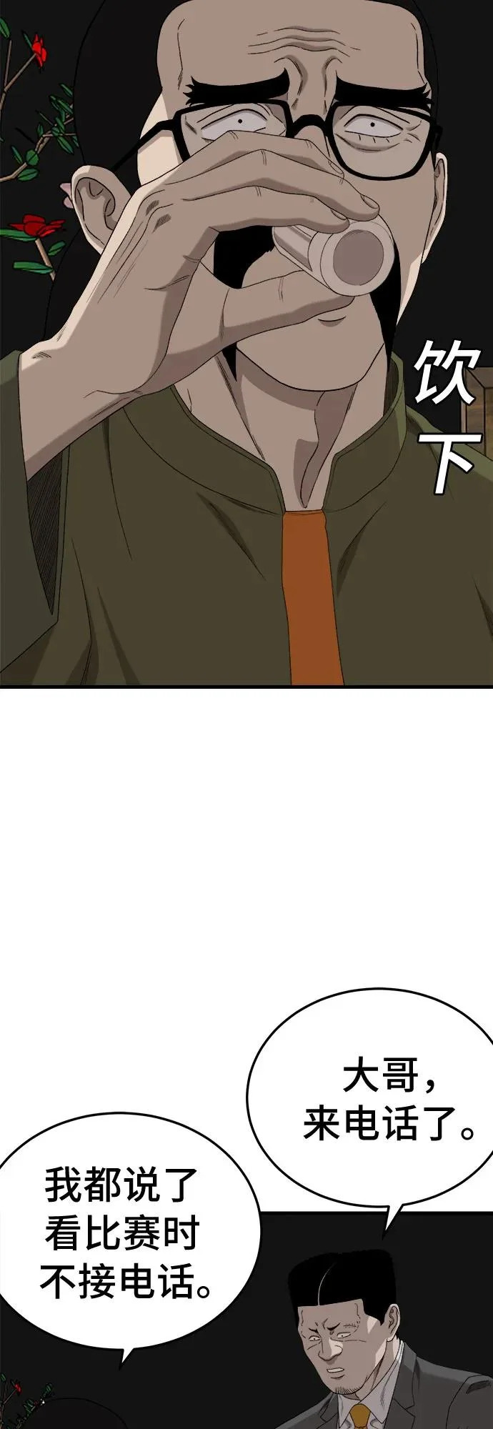 第293话 第22页