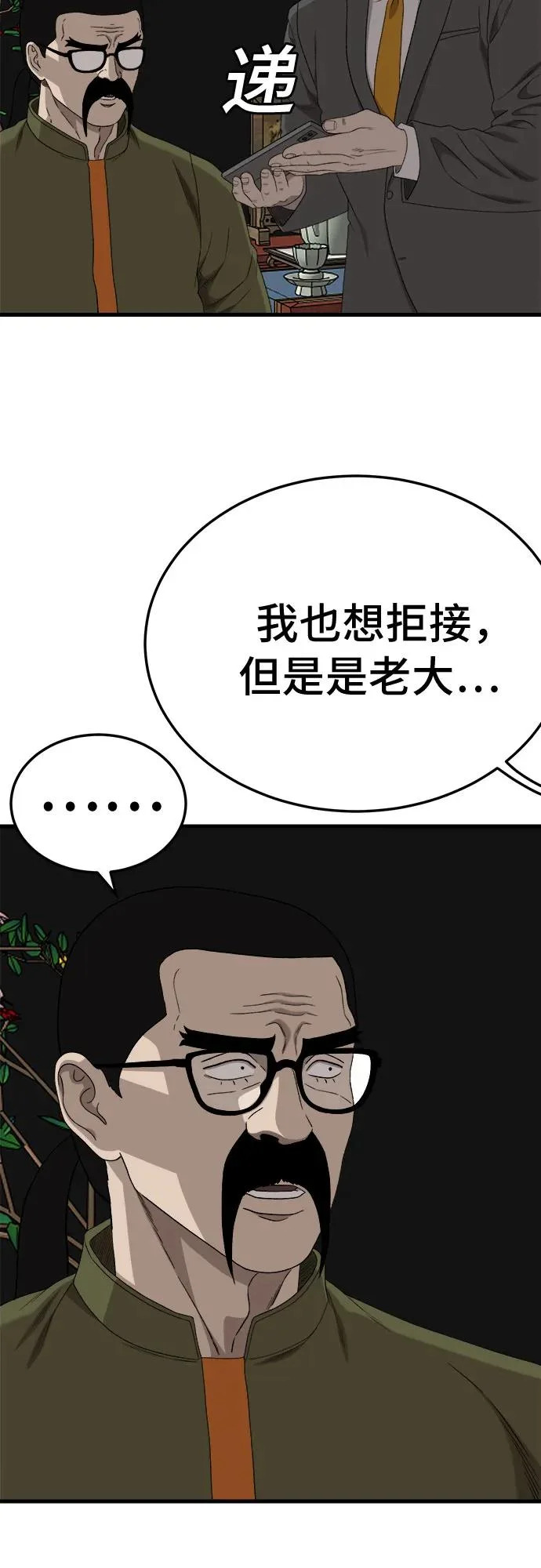 第293话 第23页