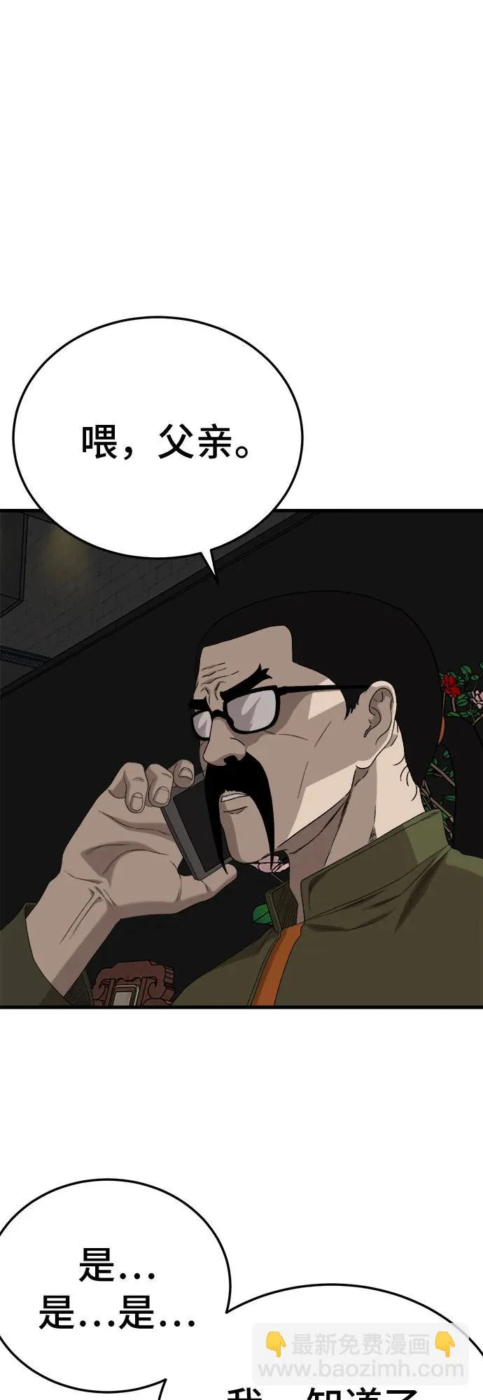 第293话 第24页