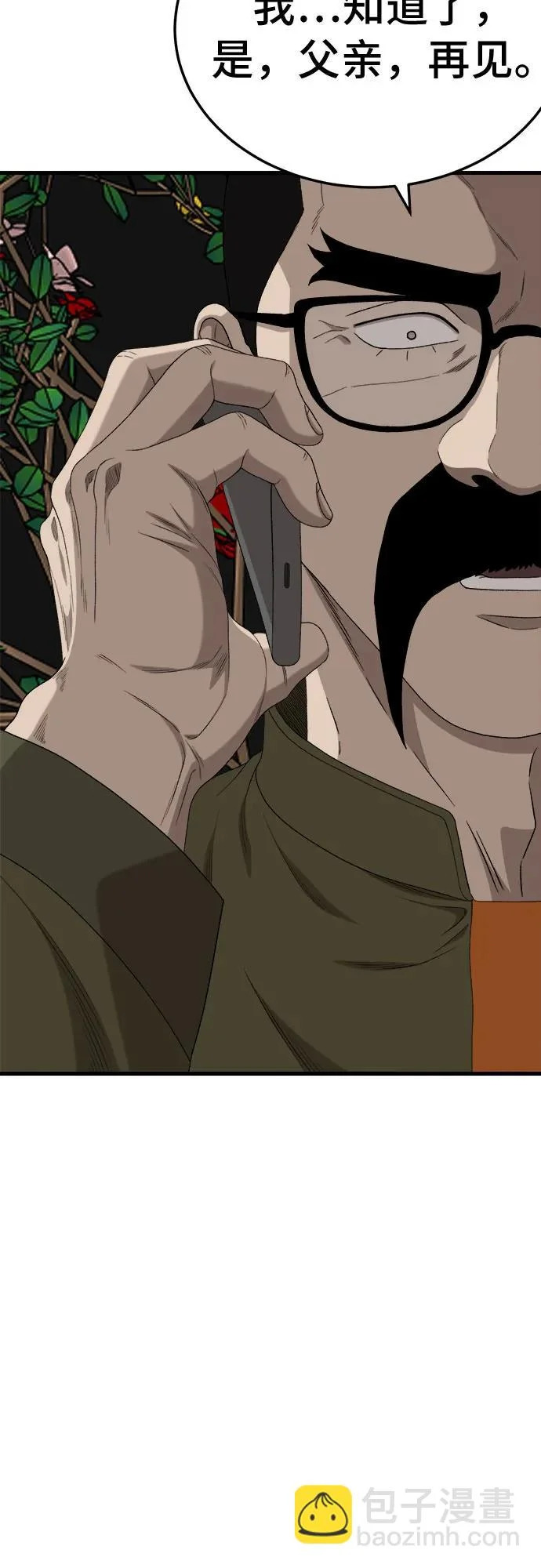 第293话 第25页