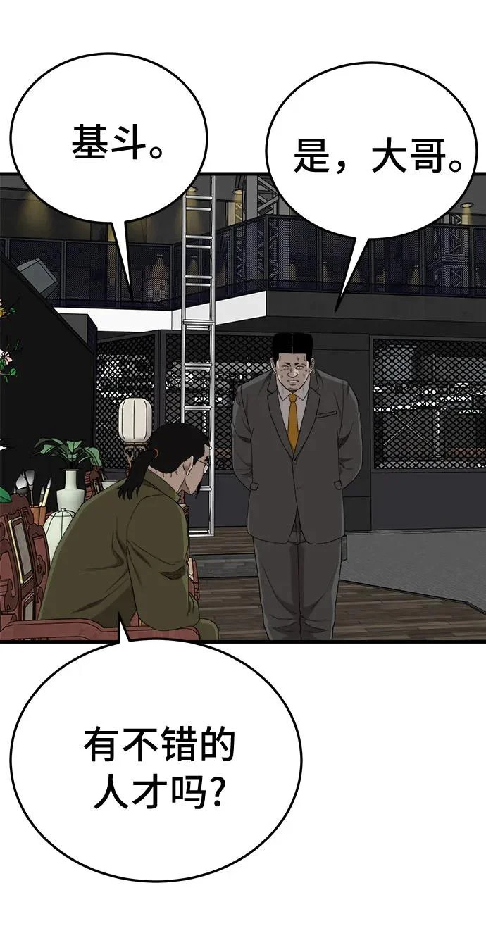 第293话 第26页