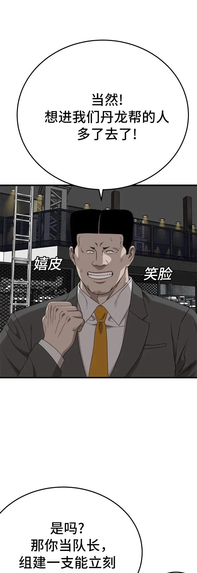 第293话 第27页