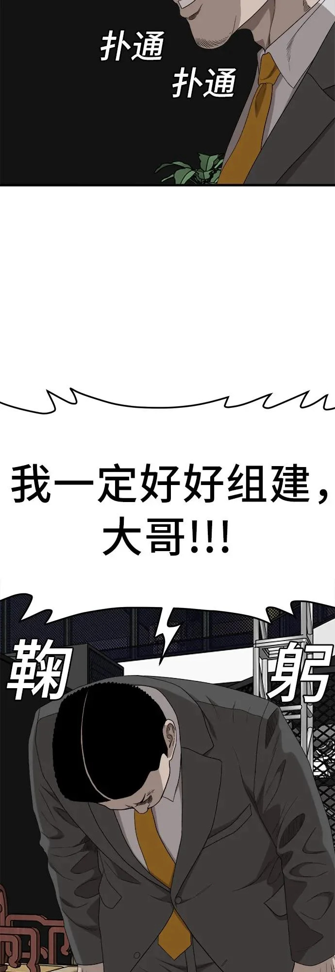 第293话 第29页