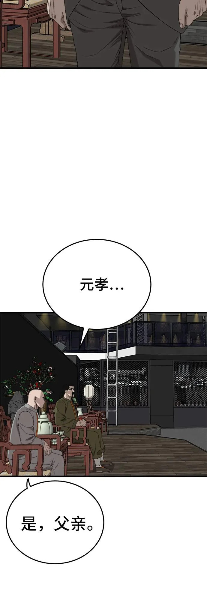 第293话 第30页