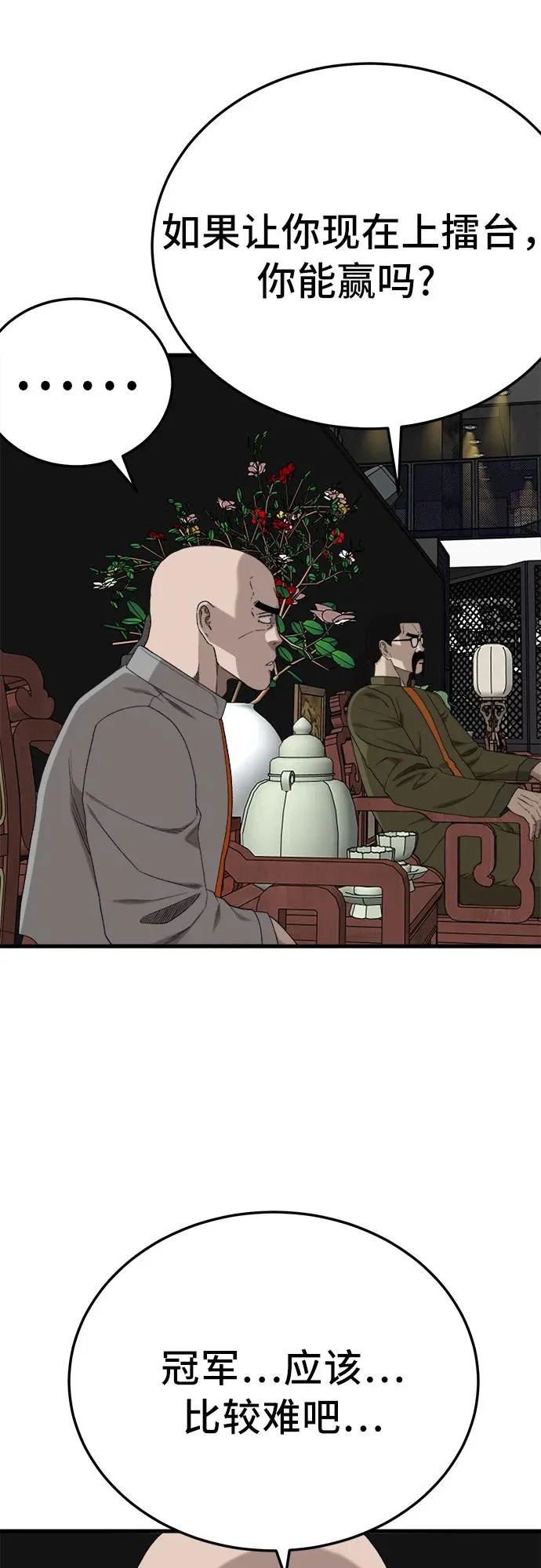 第293话 第31页