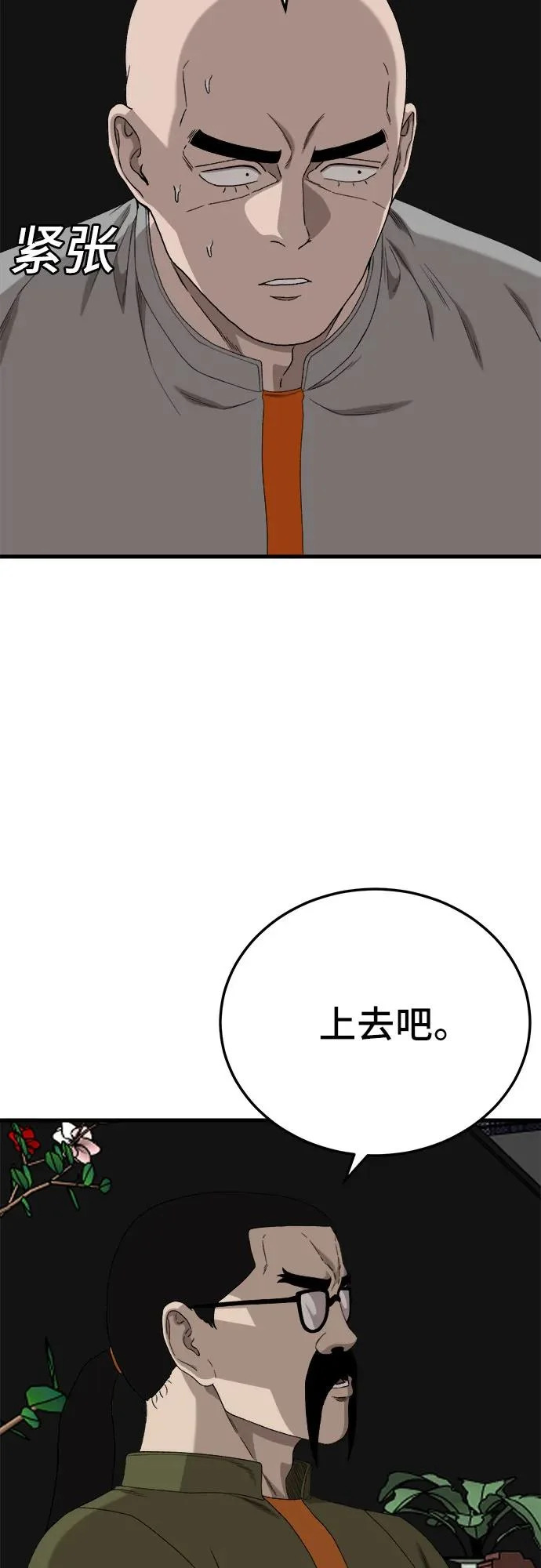 第293话 第32页