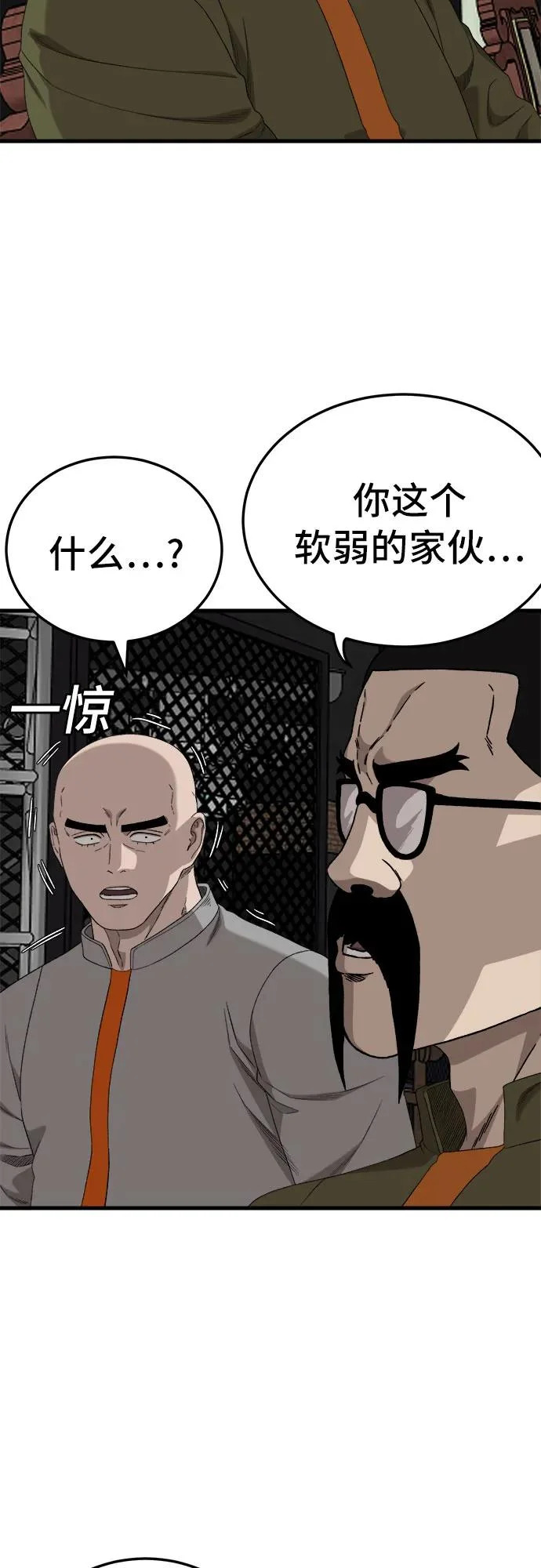 第293话 第33页