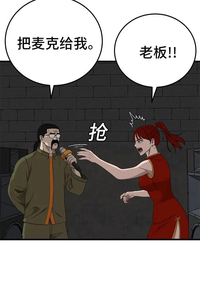 第293话 第34页