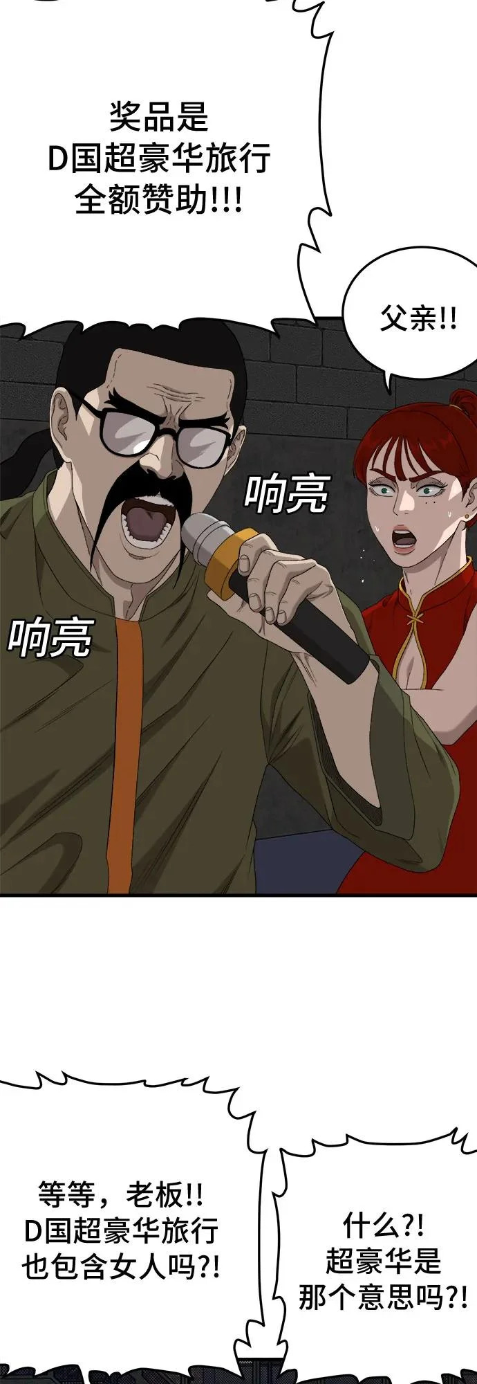 第293话 第36页