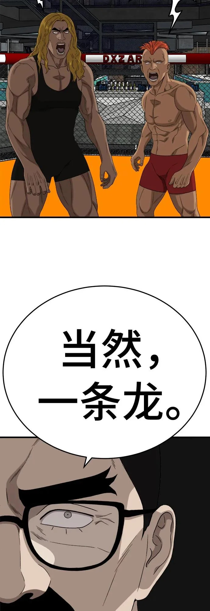 第293话 第37页