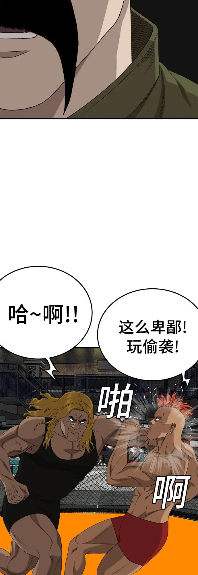 第293话 第38页