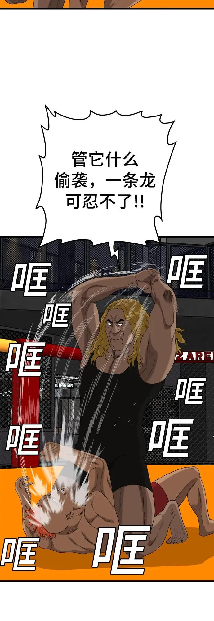 第293话 第39页