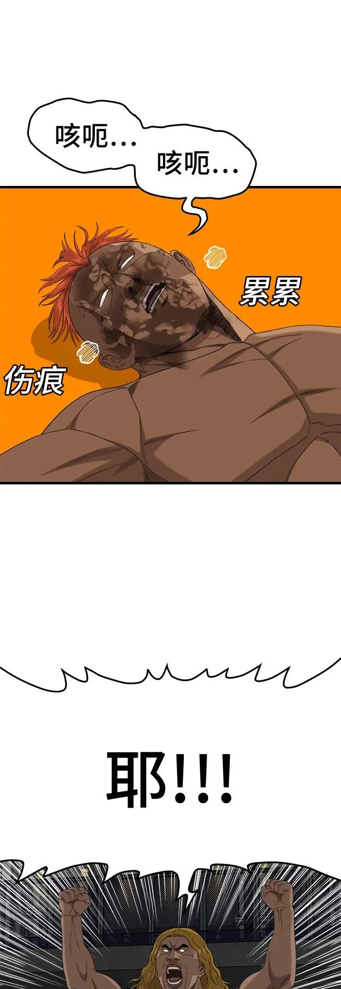 第293话 第40页