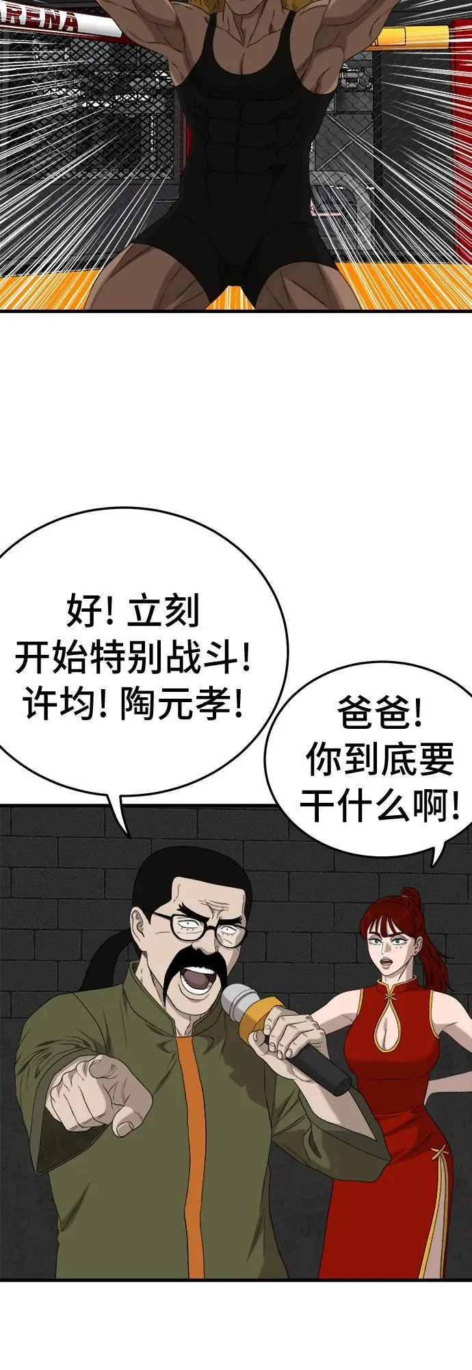 第293话 第41页