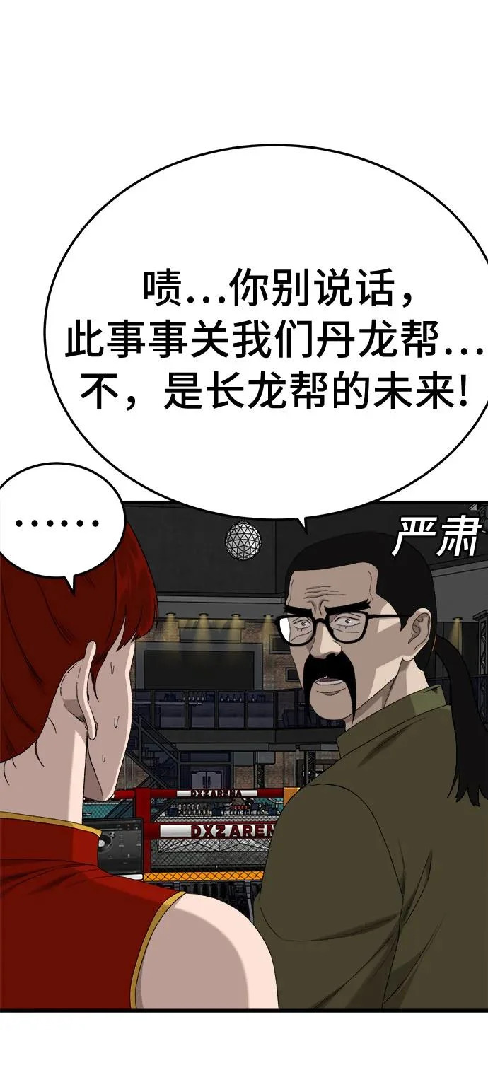 第293话 第42页