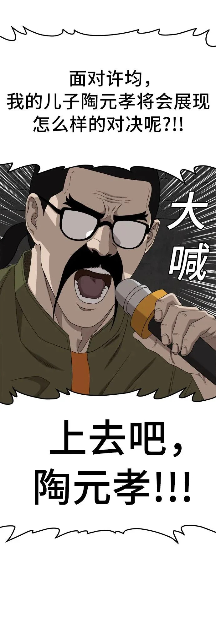 第293话 第43页