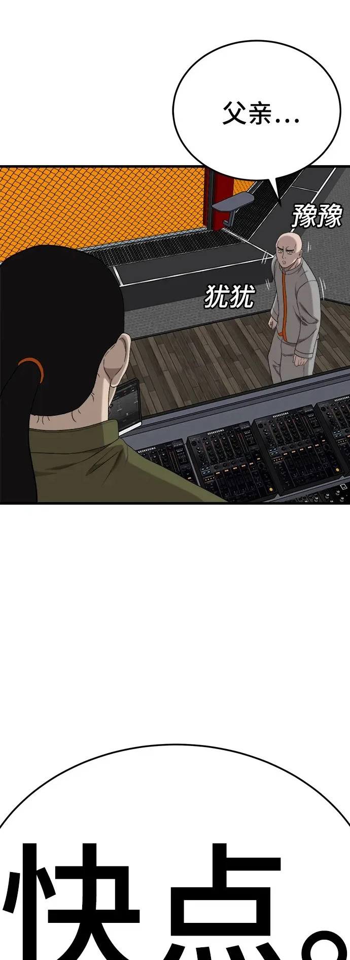 第293话 第44页