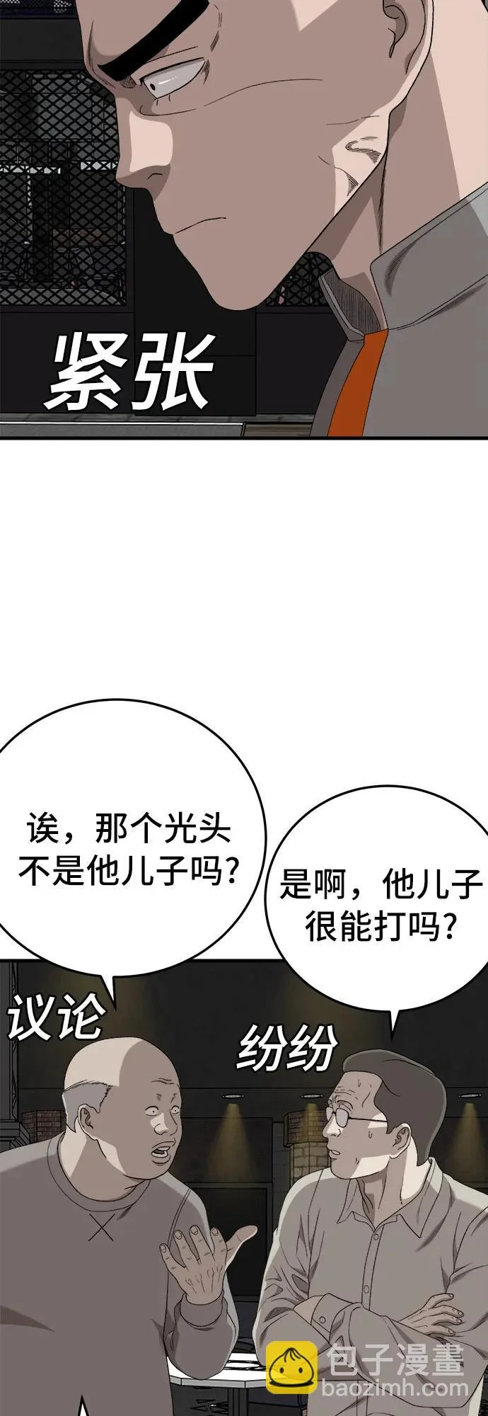 第293话 第46页