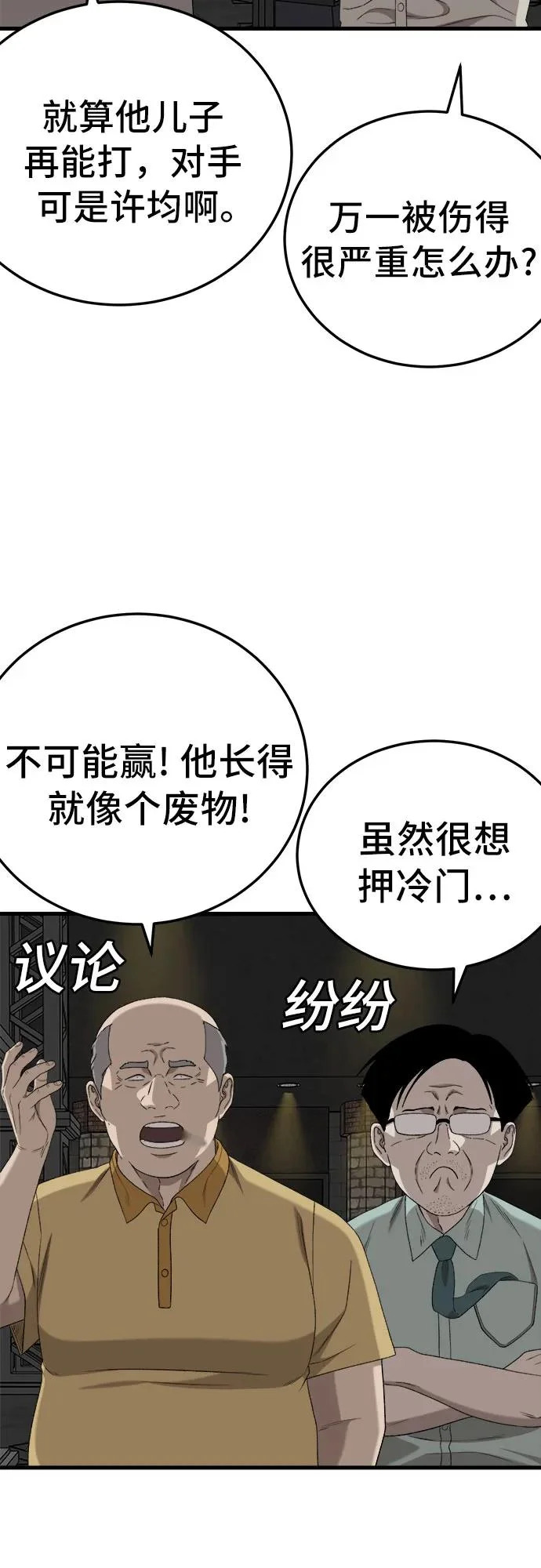 第293话 第47页