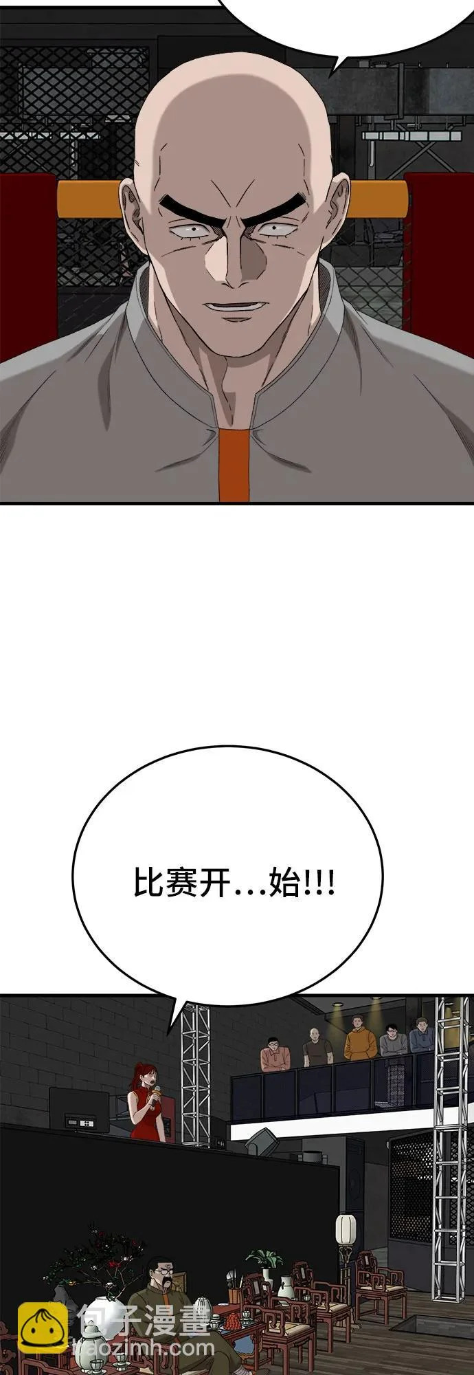 第293话 第49页