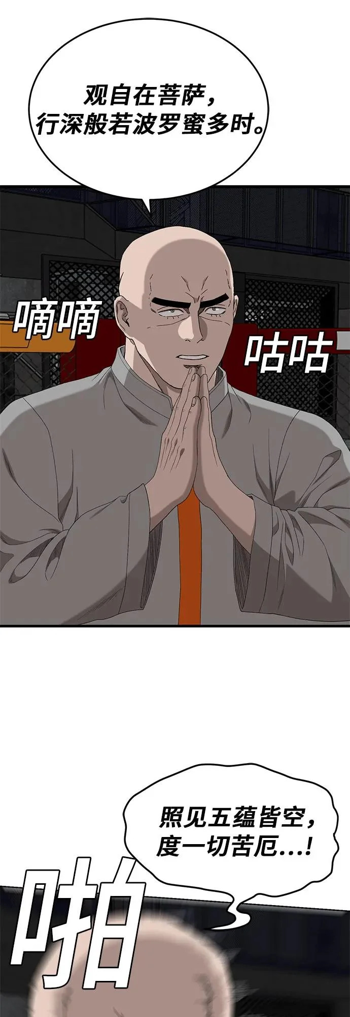 第293话 第51页
